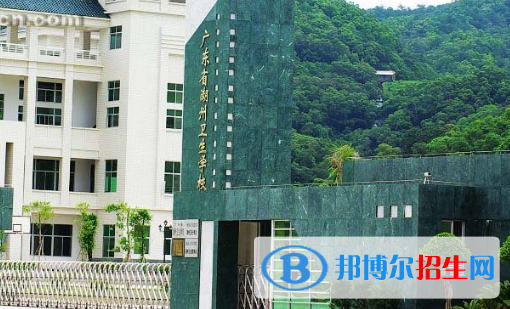 2023潮州中专学校有哪些  潮州中专学校名单一览表
