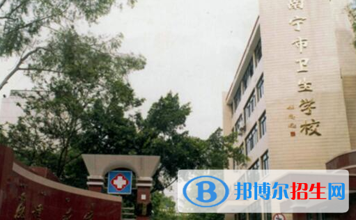 2023南宁中专学校有哪些  南宁中专学校名单一览表