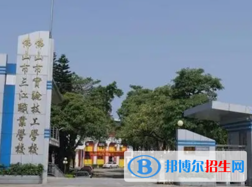 2024佛山技工学校有哪些  佛山技工学校名单一览表