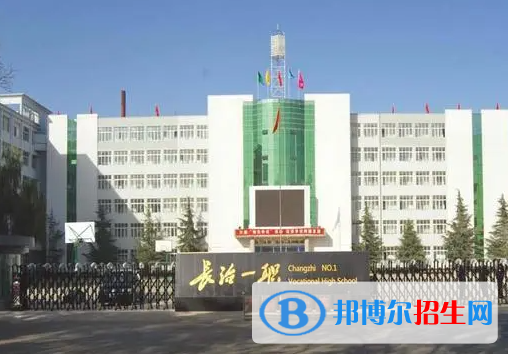 2023长治职业中学有哪些  长治职业中学名单一览表