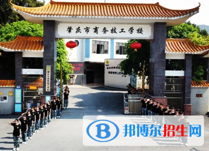 2024肇庆技工学校有哪些  肇庆技工学校名单一览表