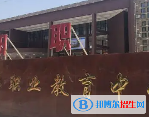 2023新乡职教中心有哪些   新乡职教中心名单一览表