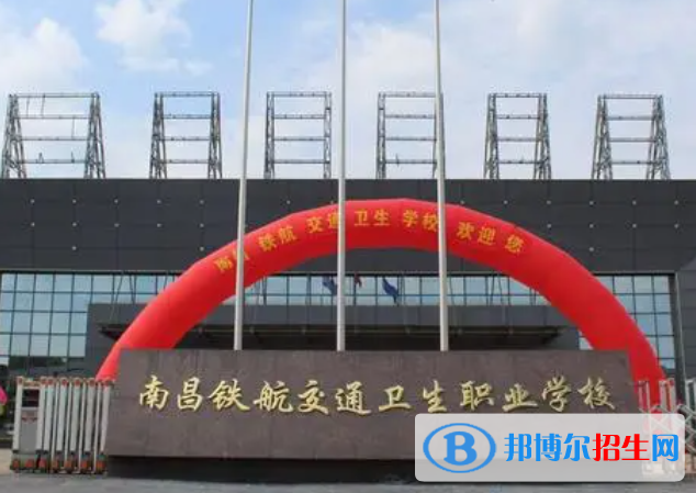 2023南昌职业中学有哪些  南昌职业中学名单一览表
