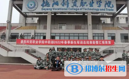 2023德阳中专学校有哪些  德阳中专学校名单一览表