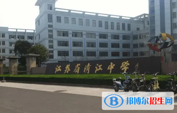 江苏省清江中学淮海北路主校区2022录取分数线（2023参考）