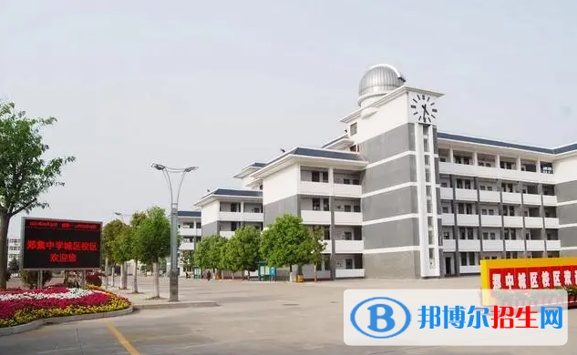徐州市郑集中学城区校区录取分数线