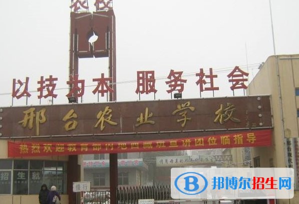 2024邢台职业学校有哪些  邢台职业学校名单一览表