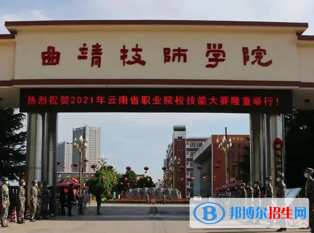 2023曲靖技工学校有哪些  曲靖技工学校名单一览表