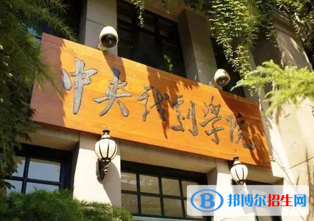 2023全国戏剧与影视学类大学排名一览表