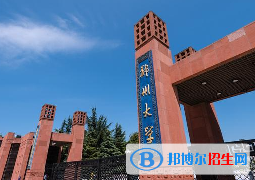 2023河南一本前十名大学排名名单一览表