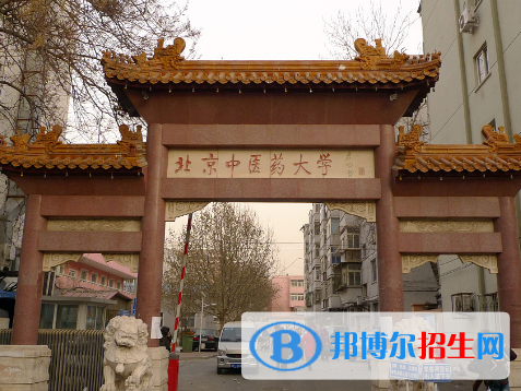 2023中国中医药大学排名名单一览表
