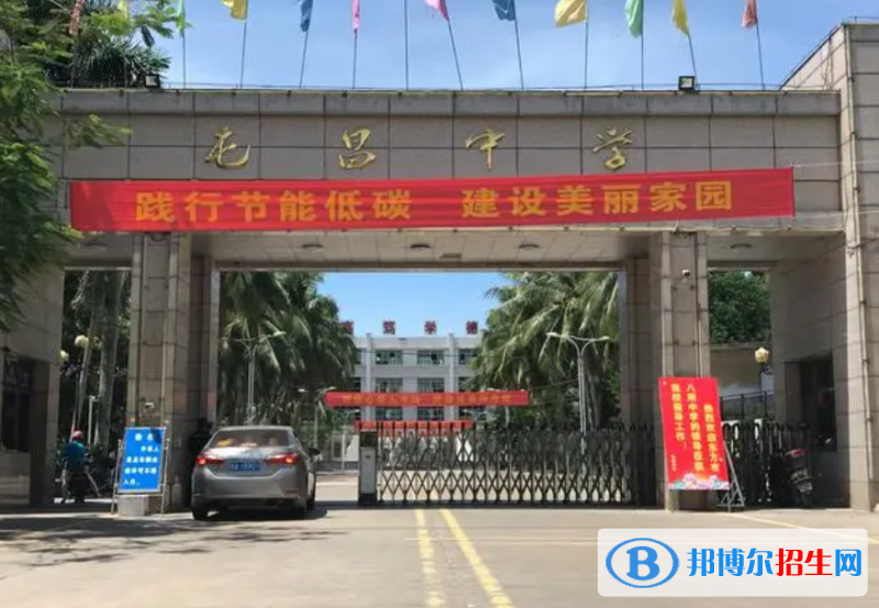 屯昌县屯昌中学地址在哪里，哪个地区，哪个城市