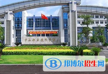 2023中山市现代职业技术学校多少钱 中山市现代职业技术学校各专业学费收费标准