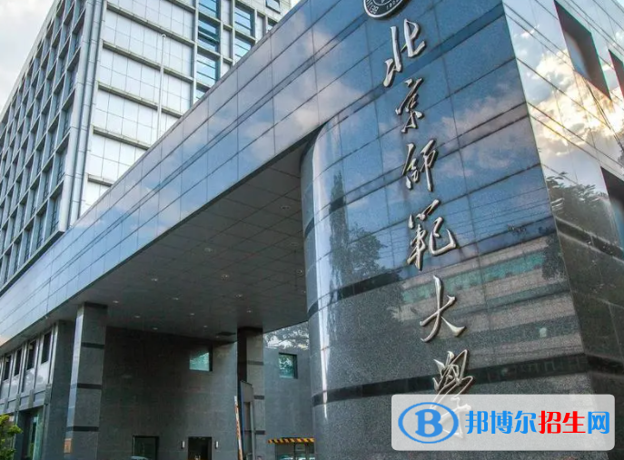 2023全国师范大学排名一览表