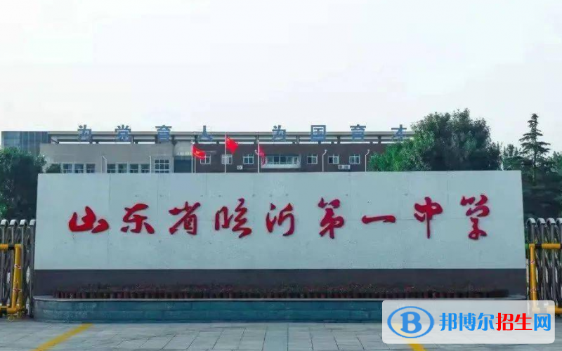 临沂一中南校区2022录取分数线（2023参考）