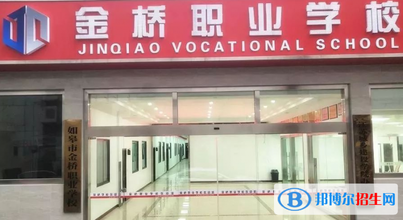 2024南通职业学校有哪些  南通职业学校名单一览表