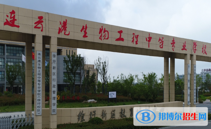 2024连云港职业学校有哪些  连云港职业学校名单一览表