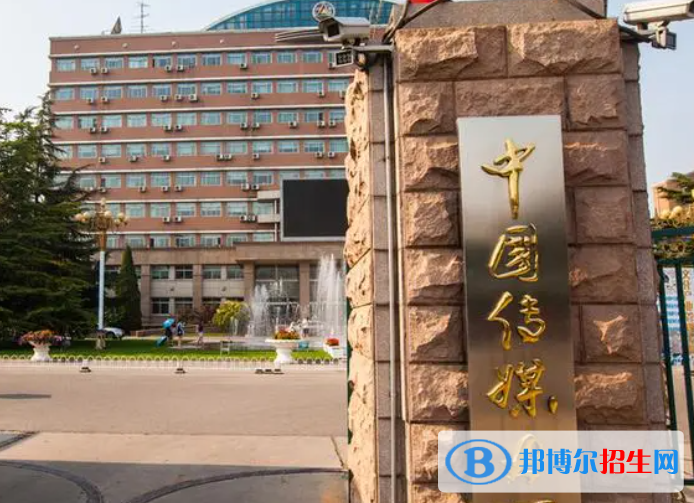 2023播音主持专业十大名校排名名单