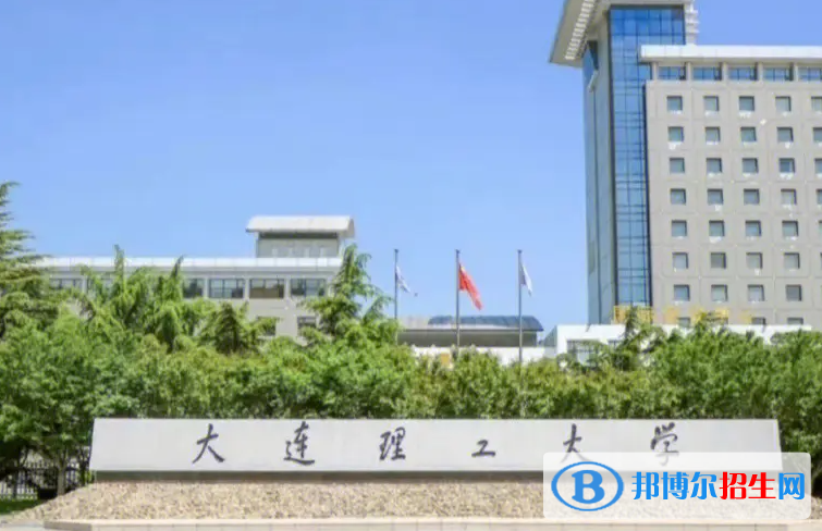 2023辽宁省十大名牌大学名单