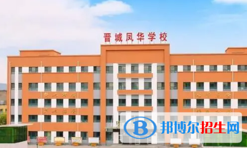 2024山西民办中专学校有哪些  山西民办中专学校名单一览表