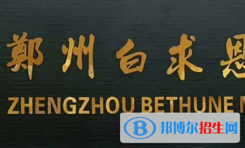 2023河南民办中专学校有哪些  河南民办中专学校名单一览表