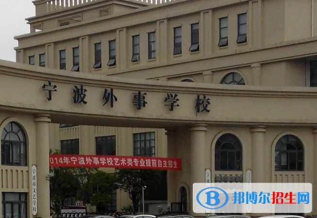2024宁波职业学校有哪些  宁波职业学校名单一览表