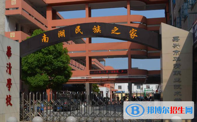 2024嘉兴职业学校有哪些  嘉兴职业学校名单一览表