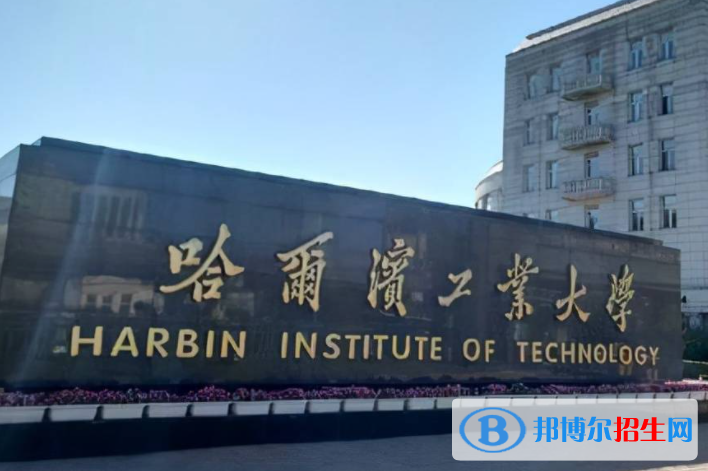 2023全国工业大学排名一览表