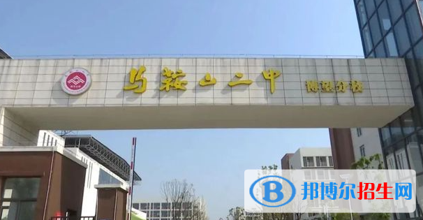 马鞍山市二中博望分校2022录取分数线（2023参考）