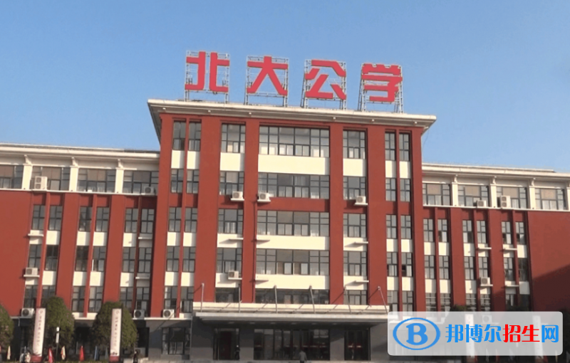 上蔡北大公学2022录取分数线（2023参考）