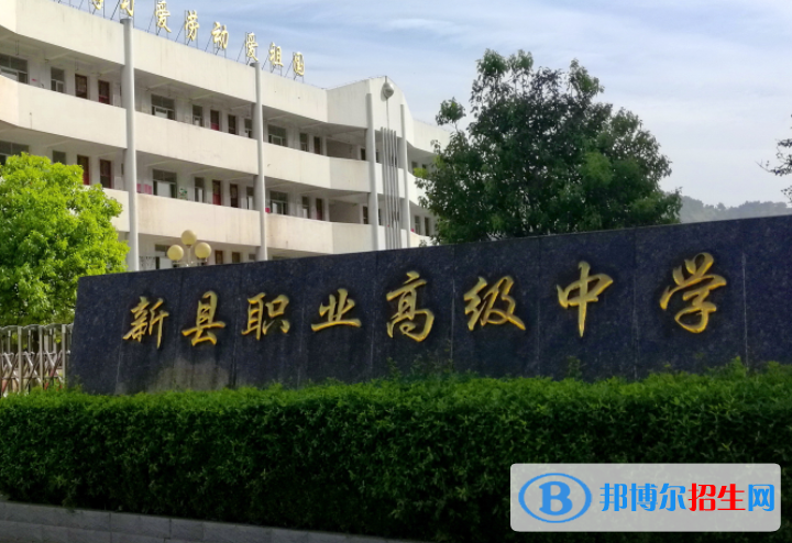2023信阳职业中学有哪些  信阳职业中学名单一览表