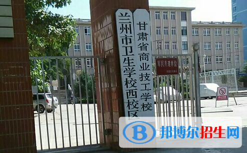 2023甘肃民办中专学校有哪些  甘肃民办中专学校名单一览表