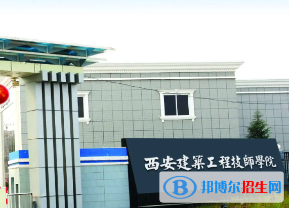 2023西安技工学校有哪些  西安技工学校名单一览表