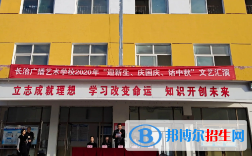 2024长治民办中专学校有哪些  长治民办中专学校名单一览表