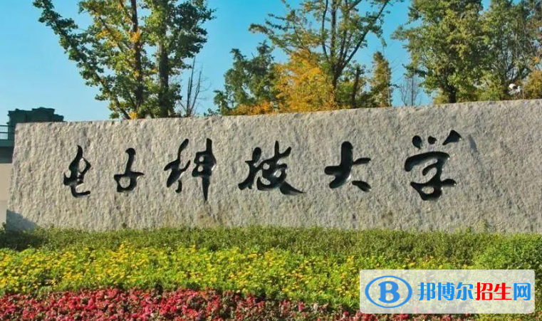 2023集成电路设计专业大学排名一览表