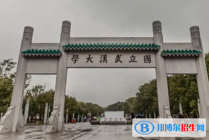 2023遥感科学与技术大学排名一览表