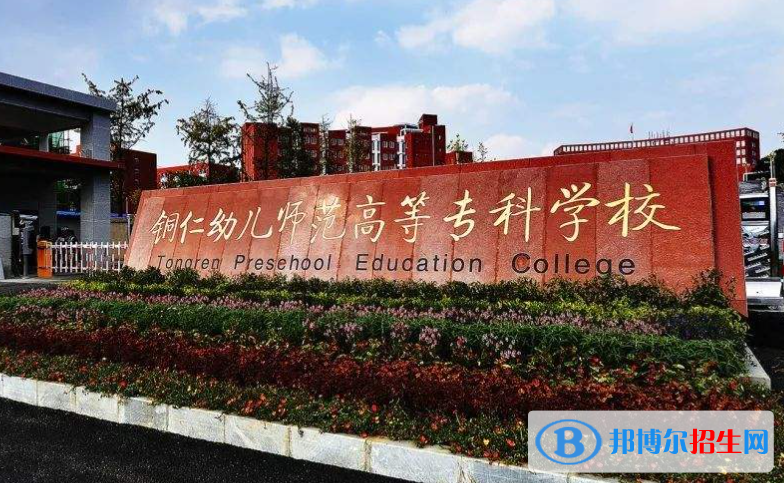 2023全国师范类专科学校排名一览表