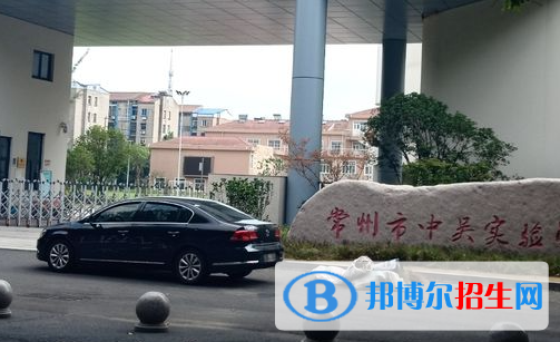 2024常州民办中专学校有哪些  常州民办中专学校名单一览表
