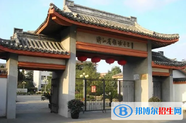 余姚市姚中书院2022录取分数线（2023参考）