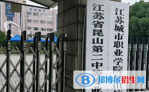 2024苏州民办中专学校有哪些  苏州民办中专学校名单一览表