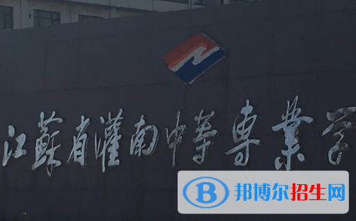2024连云港民办中专学校有哪些  连云港民办中专学校名单一览表