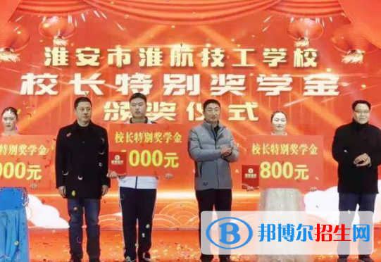 2024淮安民办技工学校有哪些  淮安民办技工学校名单一览表