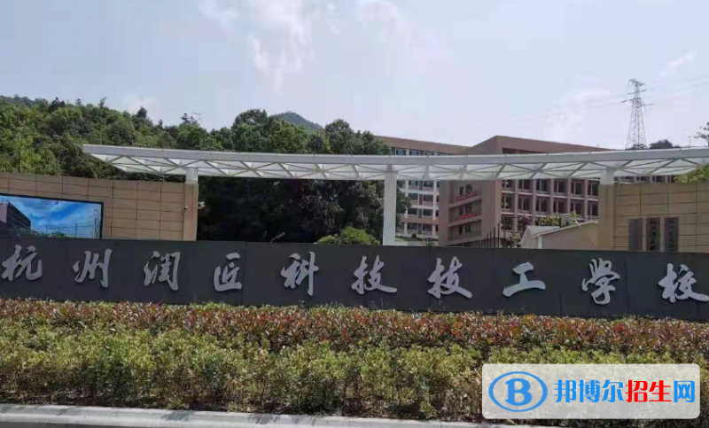 2024杭州民办技工学校有哪些  杭州民办技工学校名单一览表