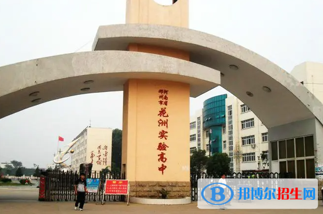 邓州市花洲实验高中2022中招录取分数线（2023参考）