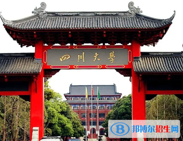 2023四川最好的十所大学排名一览表