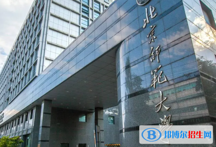 2023全国师范类大学排名一览表