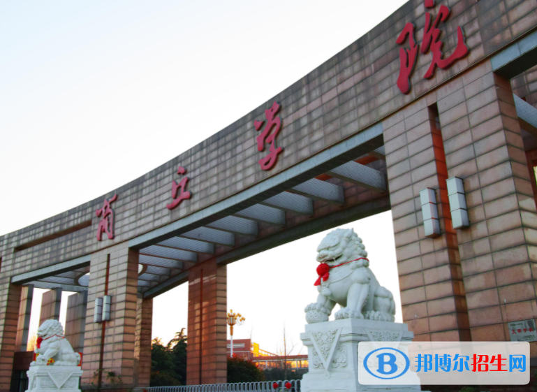 2023河南十大民办大学排名一览表