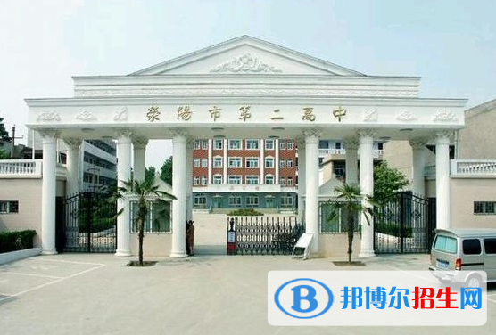 荥阳二高2022录取分数线（2023参考）