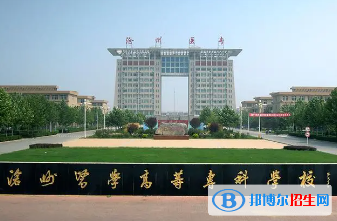 2023河北最好的公办专科学校排名一览表