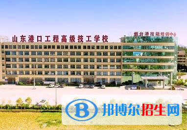2024烟台民办技工学校有哪些  烟台民办技工学校名单一览表